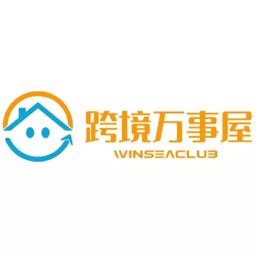 跨境万事屋