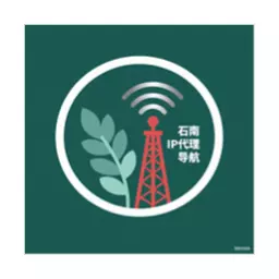 石南IP代理导航