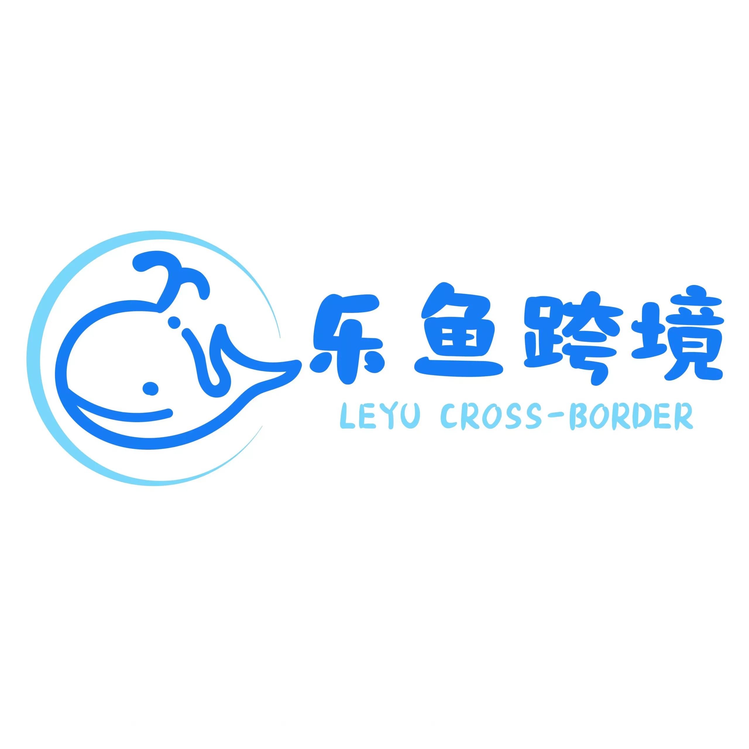 乐鱼跨境