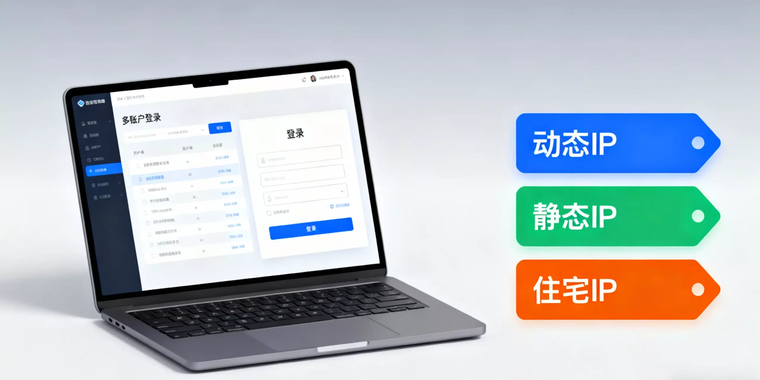 跨境电商多账户运营的IP策略：如何用代理IP降低封号风险