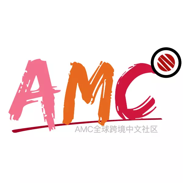 AMC跨境社区