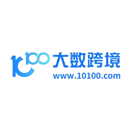 大数跨境